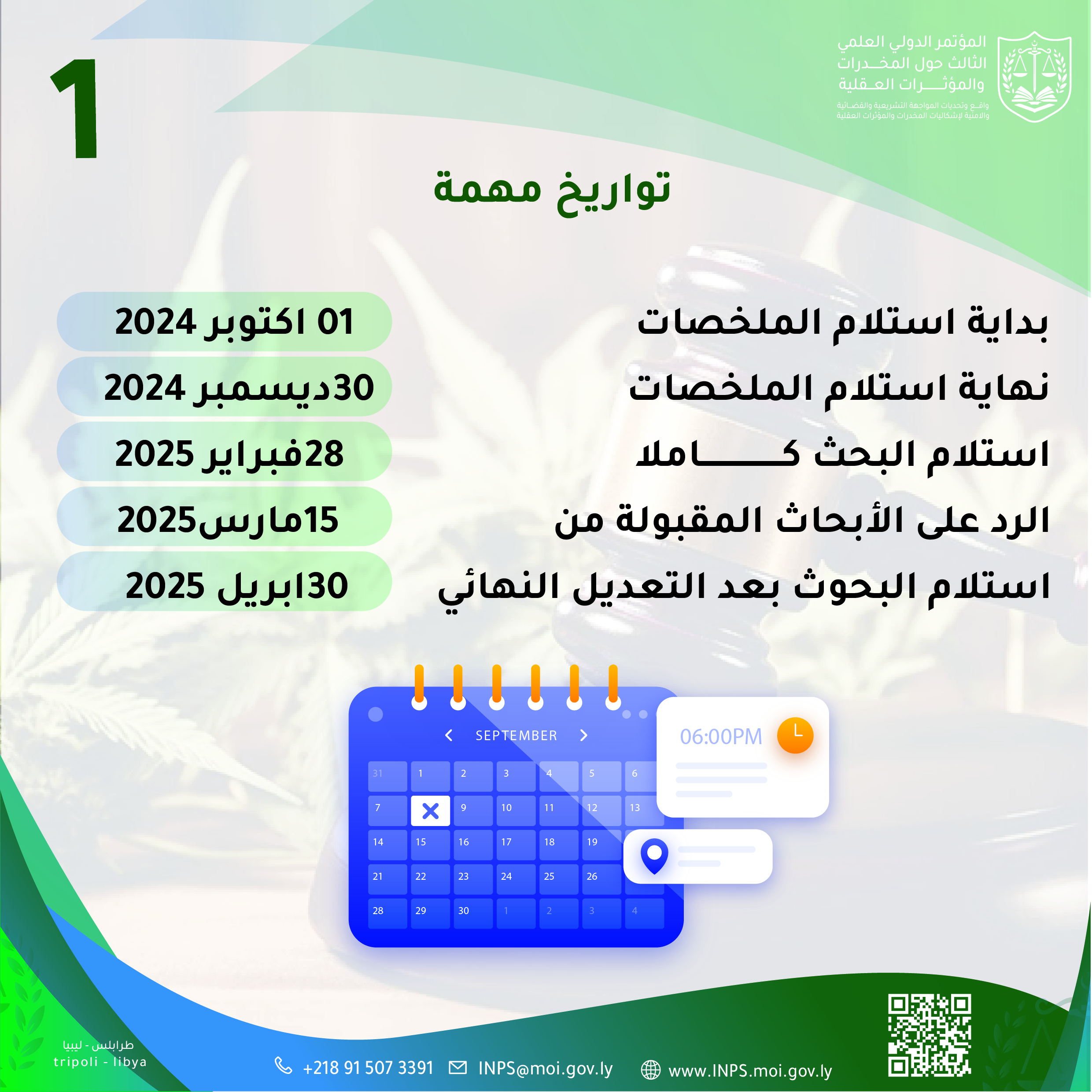 منشور-02